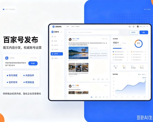 周村百家号信息发布代运营