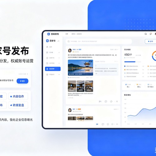 周村百家号信息发布代运营