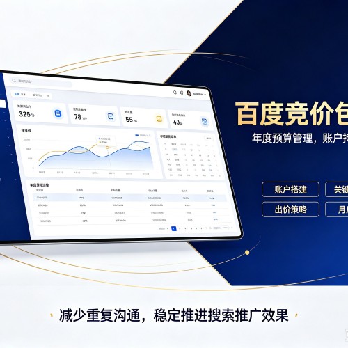 周村百度竞价包年
